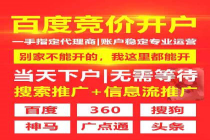 竞价广告开户全解析：成功推广的五大要素