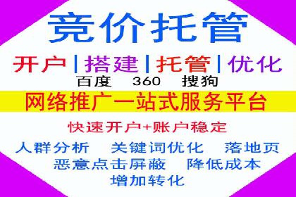 百度竞价个人开户成功秘诀